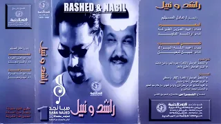 نبيل شعيل   ثمن عمري يضيع بزحمة الأوهام      دندنها