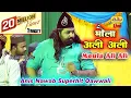 Lagu Anish Nawab New Munqawat || Maula Ali Ali | मौला अली अली क़व्वाली | Matiya Mau Qawwali 2023