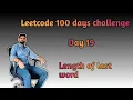 Length of Last Word LeetCode 58 Java Solution