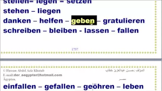 أهم 200 فعل في اللغة الألمانية 
