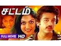 Download Lagu Tamil Full Movie | Sattam [ HD ] | Full Action Movie | Ft.Kamal Haasan, Madhavi