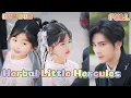 Download Lagu 👧✨5-Year-Old Cutie Hunts for Dad! Saves CEO’s Grandma, Forced into His Life～  【ENG DUB】【FULL】