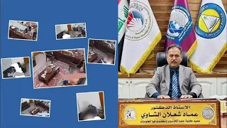 تسريبات ومقاطع ل ثمان بنات مارس معهن العميد عماد شعلان الشاوي متلبسا  بلرذيله والانحطاط  عماد شعلان دندنها