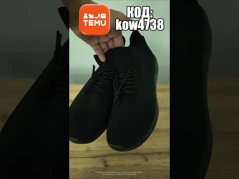 😍БЕСПЛАТНЫЙ ПОДАРОЧНЫЙ код【kow4738】 (🔗 в профиле) #temu #shoptemu #temufinds #temureview