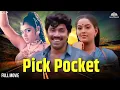 Download Lagu சத்யராஜ் ராதாவும் நடித்த பிக்பாக்கெட் சூப்பர்ஹிட் திரைப்படம் | Pick Pocket | Silk Smitha