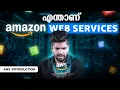 AWS Malayalam Tutorial