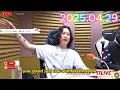 Download Lagu [Eng Sub] Tatsuya Kitani All Night Nippon 0 with Suis from Yorushika [29.04.2025] [MTL] [Suis Part]