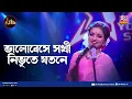 Lagu Bhalobeshe Shokhi Nibhrite | ভালোবেসে সখী | Shouquat Ali Imon Feat. Puja Shill | Club Young Star