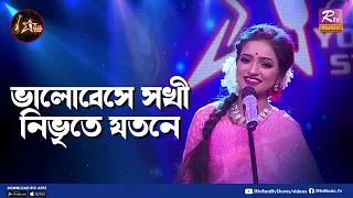 Bhalobeshe Shokhi Nibhrite | ভালোবেসে সখী | Shouquat Ali Imon Feat. Puja Shill | Club Young Star