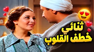 نور الشريف وبوسي.. كيمياء وحب على الشاشة مالهمش زي! ❤️🔥
