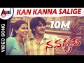 Download Lagu Navagraha | Kan Kanna Salige | HD Video Song | Sonu Nigam | V.Harikrishna | Dr. V.Nagendra Prasad