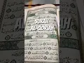 Download Lagu Tadarus Qur’an Penenang Hati | Surah Al-Qāri‘ah (101) Ayat 1–11(Tadarus Harian)
