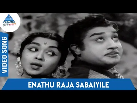 Enathu Raja Sabaiyile - YouTube