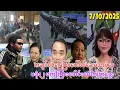 Download Lagu ၇/၁၀/၂၀၂၅၊ မသာတပ်ဖွဲ့
