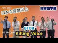 Download Lagu 【BTOB】 『Killing Voice』　#btob
