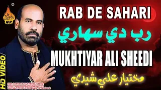 rab de sahari mukhtiar sheedi new noha album 2007 full hd video naz production
