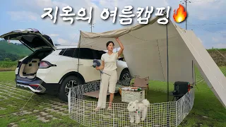 숨 막히는 폭염 + 공포의 벌레 습격까지… 악몽이 되어버린 여름캠핑🔥 | 스포티지 차박 | 사곡둔치 노지캠핑 | 대전근교 | 솔로캠핑 | 애견동반 캠핑 썸네일