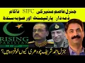 Gen Asim Munir’s SIFC Failed Because Of Parliament And Sindh Province says SIFC | Ahmad Noorani Vlog
