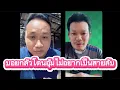 Download Lagu บอยกลัวโดนอุ้มไม่อยากเป็นสายลับ