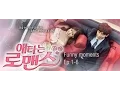 Download Lagu My Secret Romance || funny moments