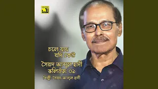 chole jay jodi keu original motion picture soundtrack 