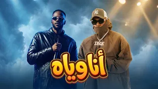                   أنا وياه    تركي العبدالله                           دندنها