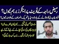 EP-250 Rameez Raja s tweet Marvi Memon s threats - Details by Siddique Jan