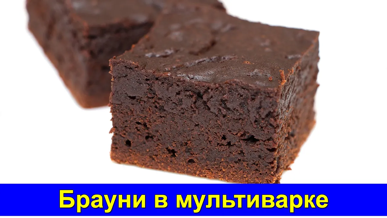 Brownies. 