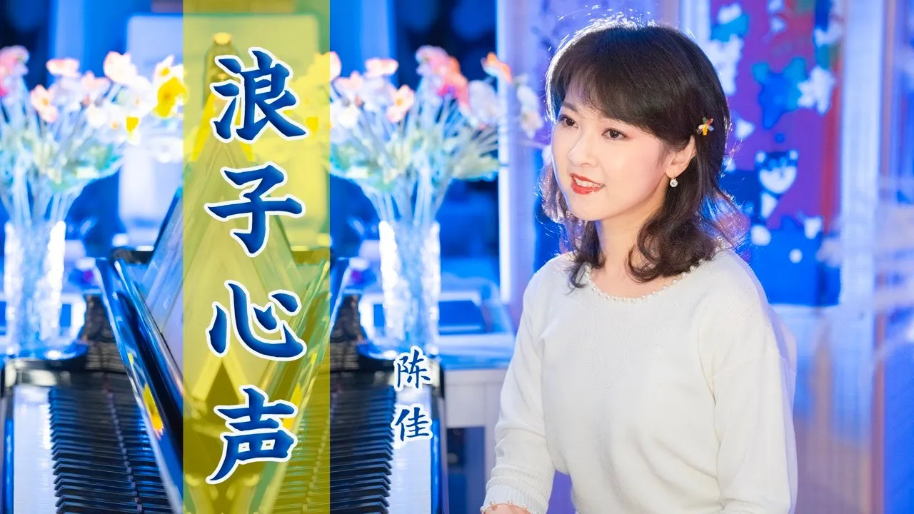許冠傑粵語經典《浪子心聲》|君可見漫天落霞,名利息間似霧化 許冠傑粵語經典《浪子心聲》|君可見漫天落霞,名利息間似霧化