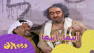 أبيها   أبيها ما قصتها  دندنها