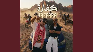 كفارة دندنها