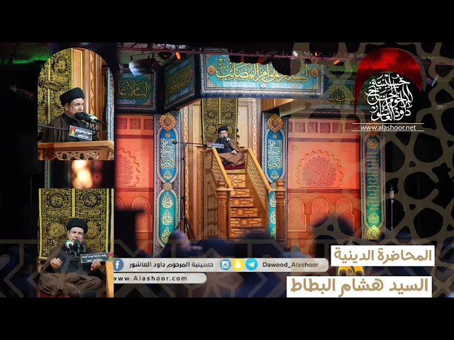 ⁣الخطيب السيد هشام البطاط الزينبية 1447 هجري الليلة الاولى