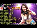 Download Lagu 2025 DJ 音乐趋势揭秘！你不能错过的18首歌曲 🎼【我的好兄弟 + 酒干倘卖无 + 月亮惹的祸 + 你的样子 Remix】 🎧 2025年最火的DJ歌曲合辑, 让你沉醉的中国DJ Remix
