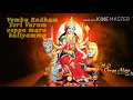 Download Lagu Vembu Radham Yeri Varum Veppa Mara Kaaliyamma , Amman song , All Is Well SK .
