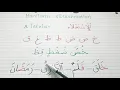 Lagu Hacı Fəxrəddin Quran dərsləri 58-ci dərs ( İstela(qalın hərflər) الاستعلاء,İstifal الاستفال,İtbaq)