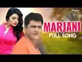 Download Lagu Marjani मरजानी - Uttar Kumar \u0026 Sonal khatri | New Haryanvi Songs Haryanavi 2019 | Dhakad Chhora