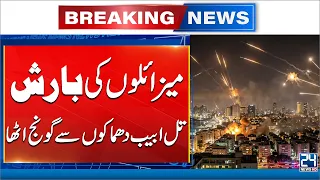 Iran Launches New Attacks on Tel Aviv – City Shaken by Massive Explosions! Breaking News - 24 News