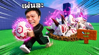 ชู๊ววว เงียบๆ ขโมยไข่ Kitsune | Steal An Egg Roblox