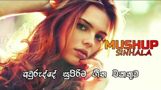 Download Sinhala Mushup DJ Mix 2020 MP3