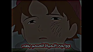 حالات واتساب انستغرام استوريات افلام كارتون حزين انمي وارمي  حالات واتساب انستغرام استوريات افلام كارتون حزين انمي وارمي