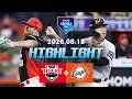 Tigers vs Eagles 8 18 KBO Highlights KBO X TVING