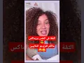 Download Lagu الرجال الخايبين 😝😅#اكسبلور #الزواج_ممن_تحب #تيك_توك #ضحك #حليمة #ترند #المغرب #قصص_واقعية #حكايات
