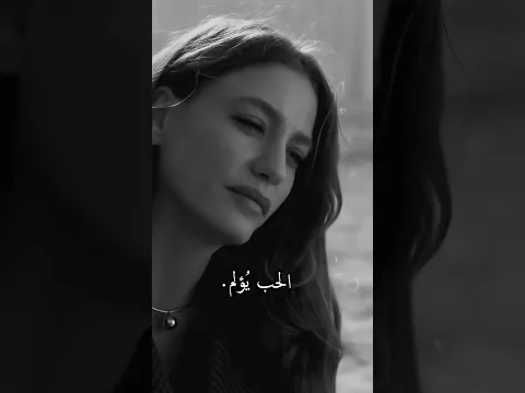 الحب يُؤلم كثيراً 💔!
