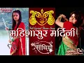 Download Lagu Mahishasur Mardhini Theme | Saath Nibhaana Saathiya | Vijaya Dasami 2022 | Drama \u0026 Delight