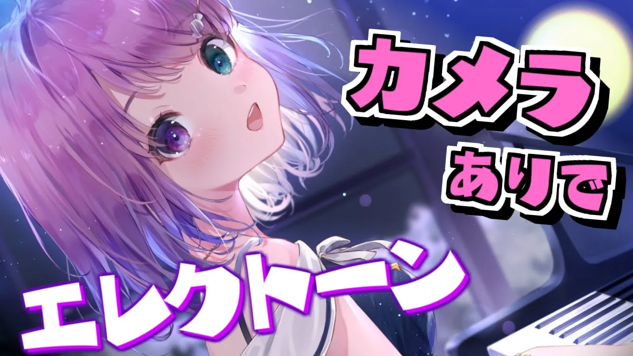 【 エレクトーン 】夕方の練習時間なのら～??手袋で丁寧に弾きたい！【姫森ルーナ/ホロライブ】