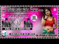 Lagu Mile Jo Teri Naina DJ remix song