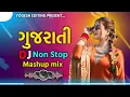Download Lagu GUJARATI DJ REMIX NON STOP 😁 BEWAFA MASHUP SONG GUJARATI CHILLOUT 2050 VANZARI SONG GUJARATI 