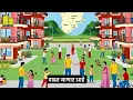 चला सहकारी हौसिंग सोसायटीचे बॉयलॉज् समजावून घेऊ | Bye-laws of Co-operative Housing Societies