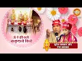 Download Lagu ॐ ऐं ह्रीं क्लीं चामुण्डायै विच्चे | Suresh Wadkar \u0026 Padma Wadkar | Maa Vaishno Devi Darbar