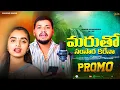 Download Lagu marutho samsara karena|PROMO SONG| banjara love  failure song 2025| balakrishna banjara | bhasker